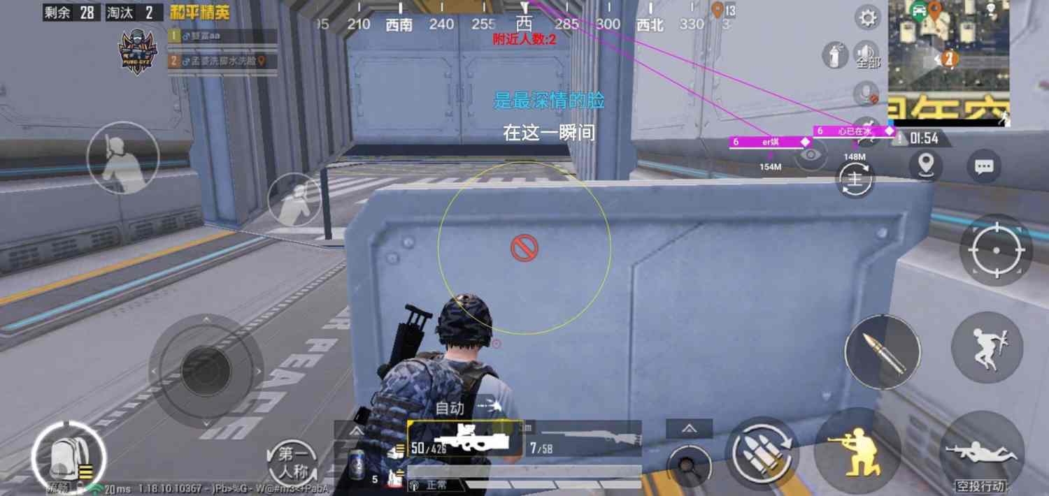 和平精英「九天追锁一体」iOS辅助